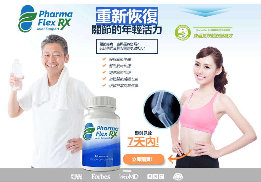 PharmaFlex Rx真實的用戶反饋 - 評論